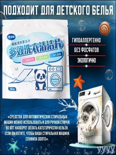 Стиральный порошок 190 г 150  стирок Для белых тканей, Для деликатных тканей