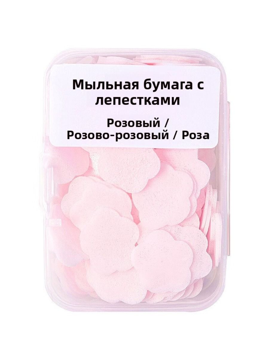 Мытье мыла