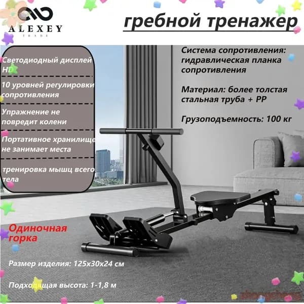Гребной тренажер 2TbaRWcM