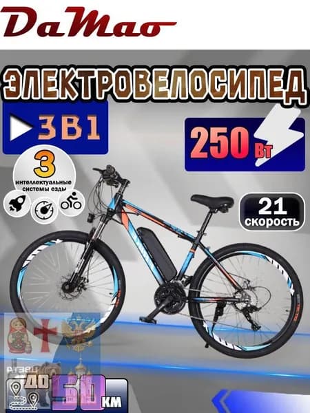 Электровелосипед
