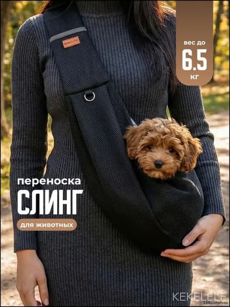 Переноска для животных