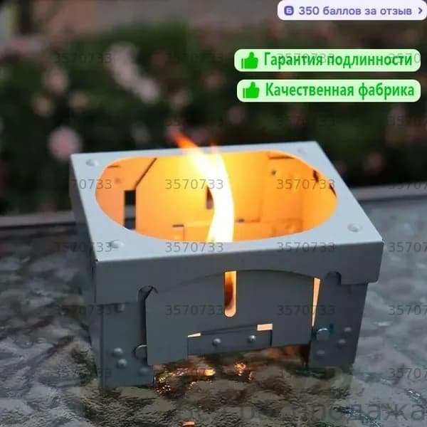 Туристическая горелка