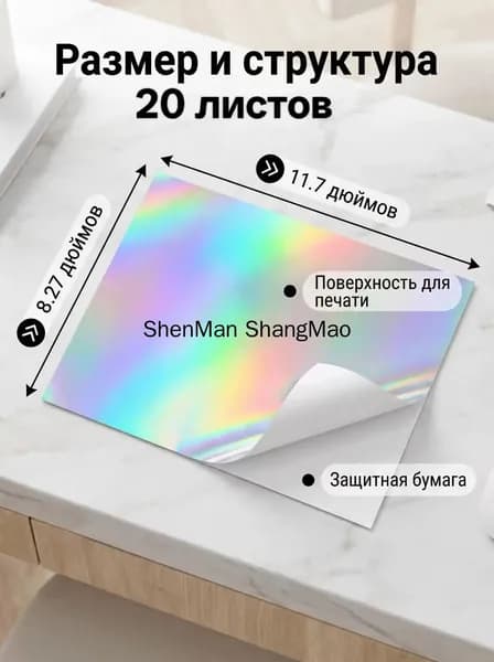 Бумага для принтера A4, 20 лист., шт