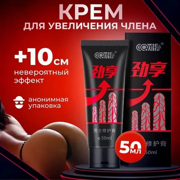 Крем интимный, 50 мл
