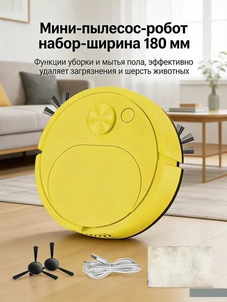 Робот-пылесос 31132202852_GUOE, желтый