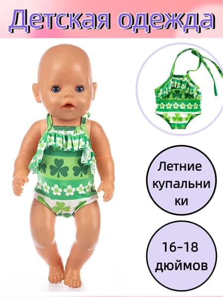 Серия летних купальников для малышей, одежда и аксессуары