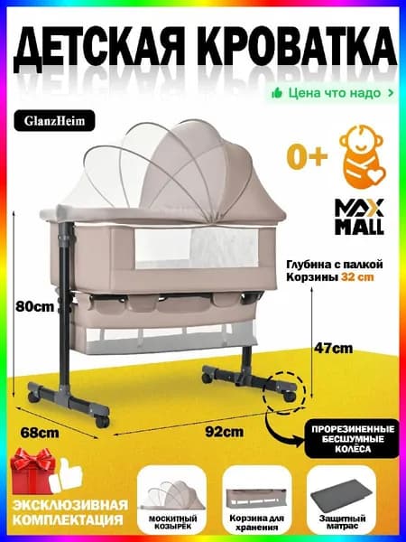 Колыбель ,,68х92х80см