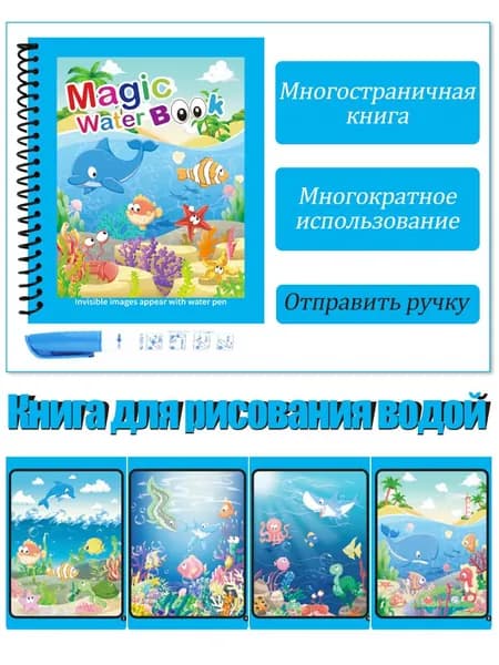Многоразовая водная раскраска "Животные на ферме" с маркером