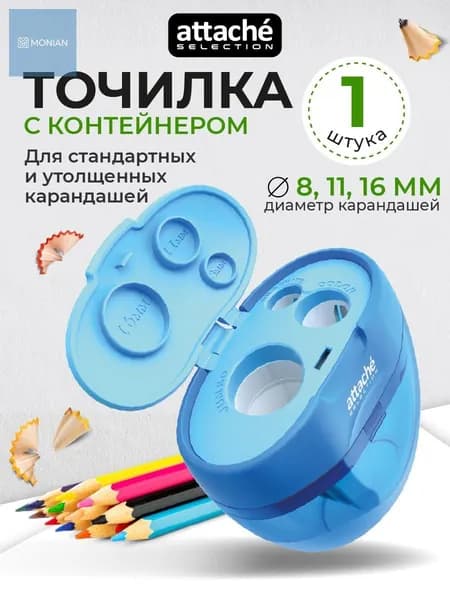 Точилка для карандашей ручная , тройная, с контейнером, 1 штука