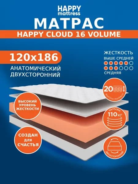 Матрас 120х186 см беспружинный ортопедический на кровать