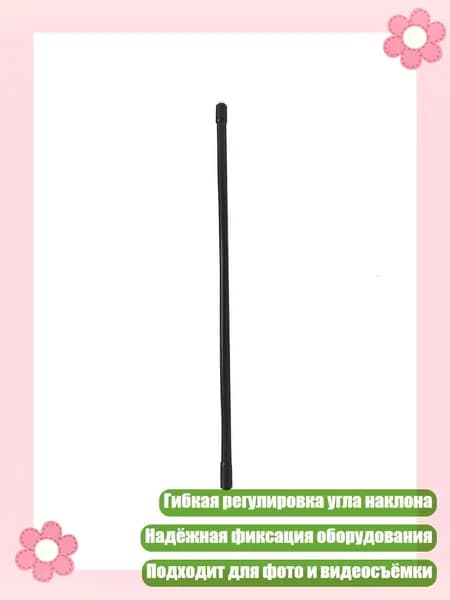 Многофункциональная гибкая трубка с резьбой 1/4" для крепления камер, освещения и телефонов, 40cm