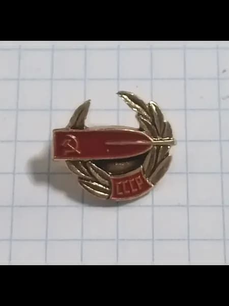 Значок СССР с лавровым листом и дирижаблем