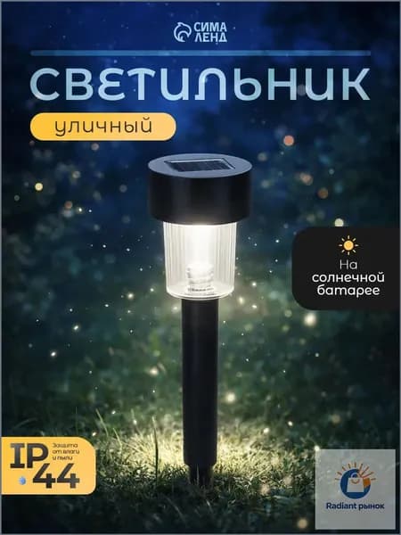 Уличный светильник, количество ламп:1шт