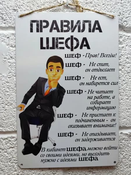 Постер "Правила и мотиваторы", 30 см х 20 см