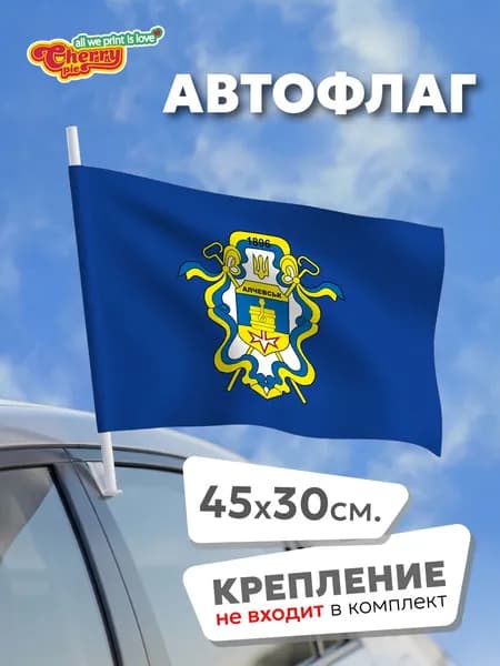 Флаг 45x30 Алчевск (Луганская область) (1996 г.)