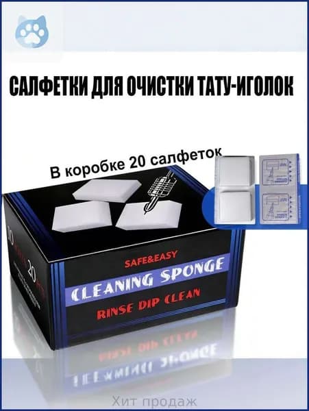 Стаканчик для очистки иглы для татуировок одноразовый 20 шт