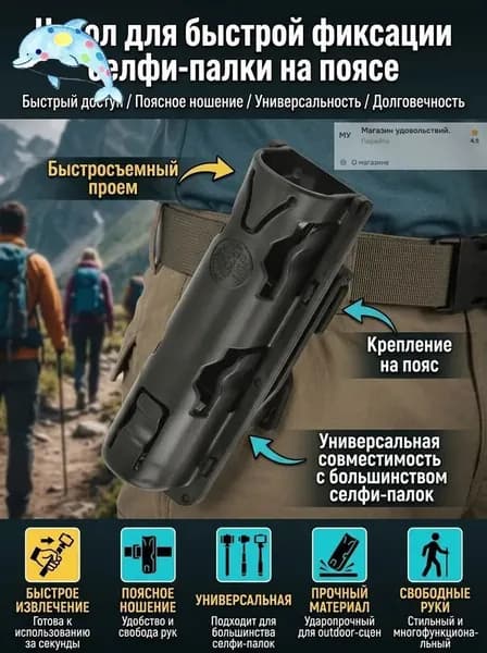 Держатель дубинки