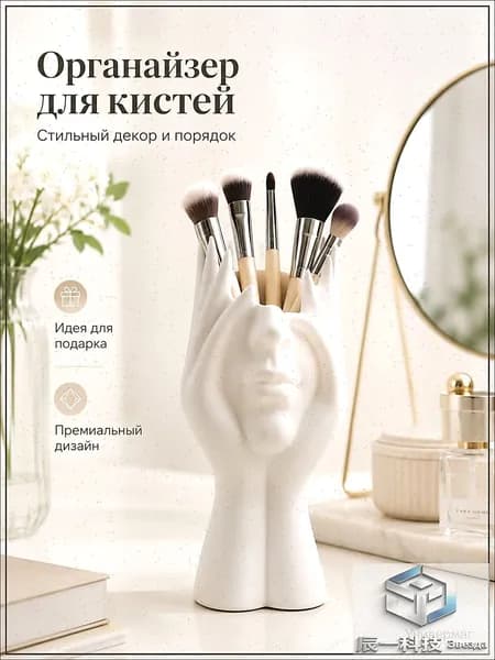 Органайзер настольный для ручек карандашей и кистей матовый белый
