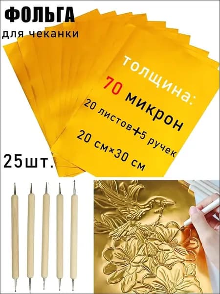 Фольга цветная A4