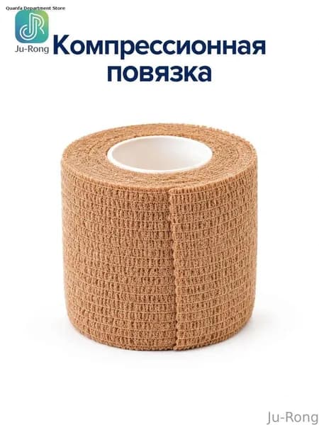 Компрессионная повязка