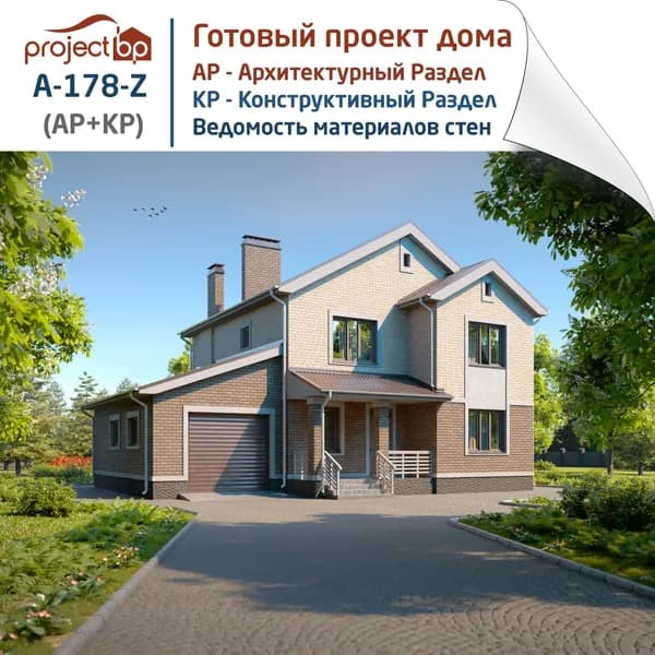 Проект двухэтажного дома с двухскатной крышей и пристроенным гаражом