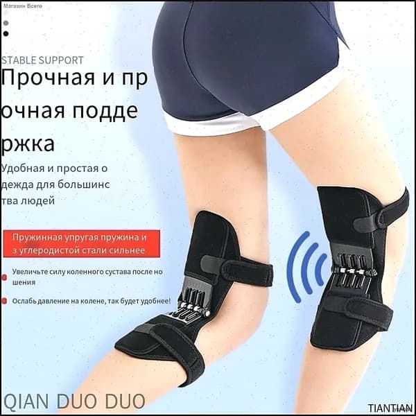 Наколенники/наколенники-бустеры/1 пара из 2 шт