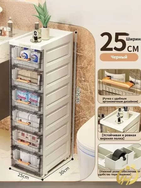 Тумба для ванной,, 25х30х94.5 см