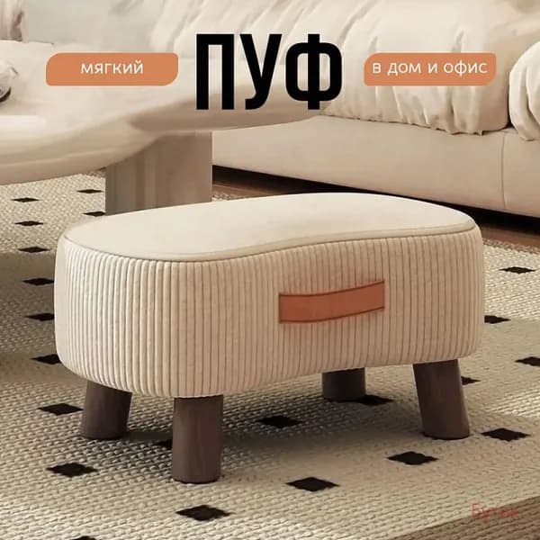 Пуф, Текстиль, 28х40х23 см
