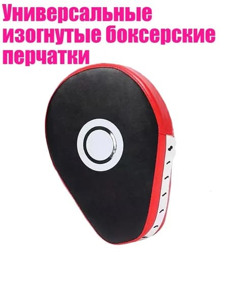 Аксессуары для бокса