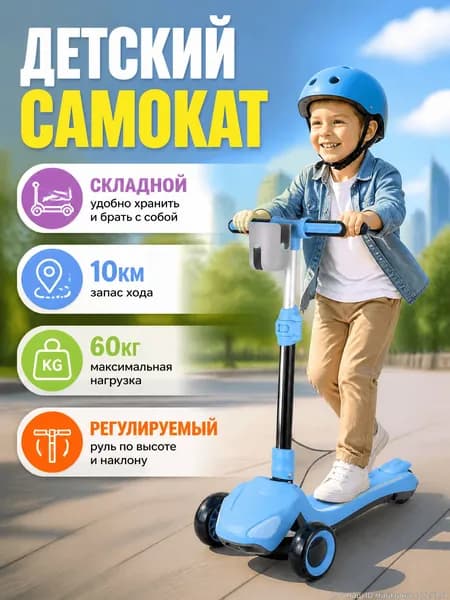 Электросамокат 0296A, синий