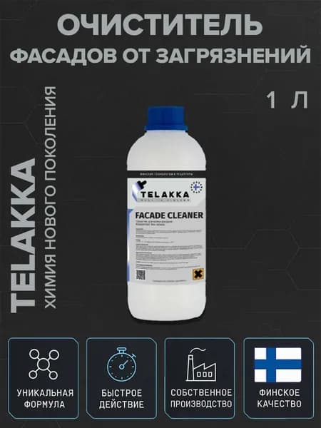 Средство для очистки сайдинга и удаления высолов, объем 1 литр.