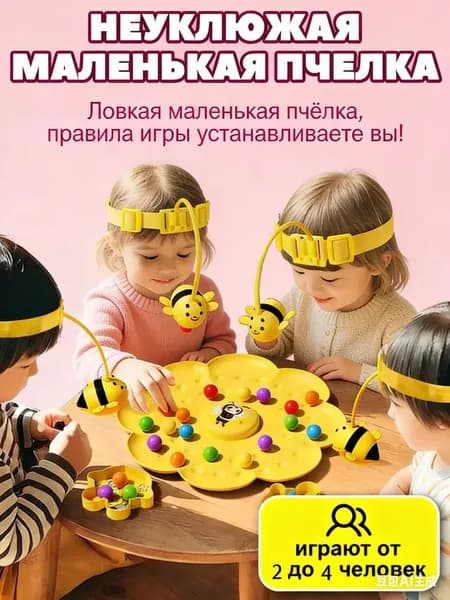 Магнитная рыбалка 'Пчелки': Настольная игра для детей и взрослых, развивающая моторику и внимание, набор для 2-4 игроков