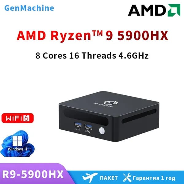 GenMachine MINI PC Мини-ПК (AMD Ryzen 5 5600H, RAM 16 ГБ, SSD 256 ГБ, AMD Radeon Vega 7, ), разноцветный