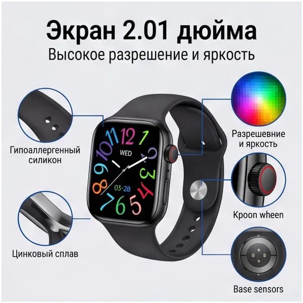 Смарт-часы Умные часы с Bluetooth-звонками, IP68, 2.01" экран, для Android и iOS, 44mm, черный