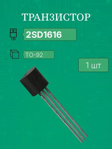 2SD1616 транзистор