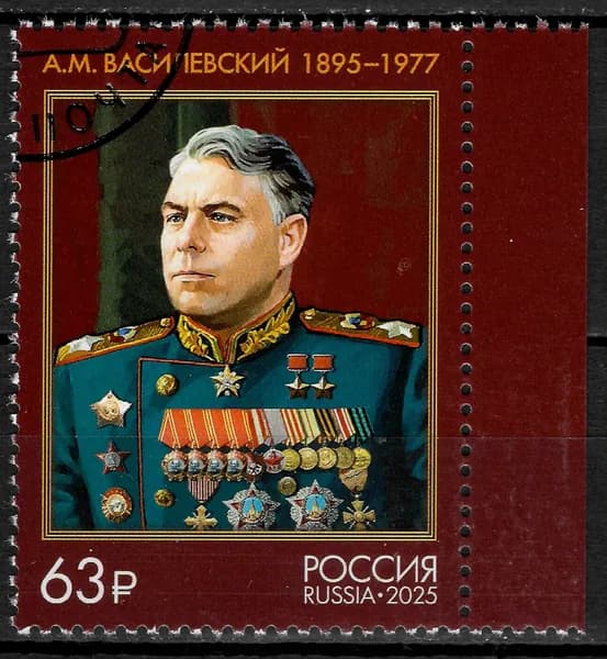 Почтовые марки 2025 Россия №3499, 80 лет Победы в Великой Отечественной войне 19411945 гг. Маршал Советского Союза А.М. Василевский (1895-1977) - Марка п/c, СТО