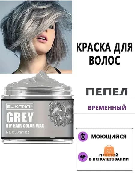 Краска для волос, 30 мл