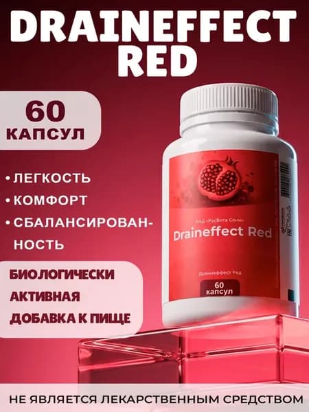 Draineffect Red капсулы для похудения, 60 кап