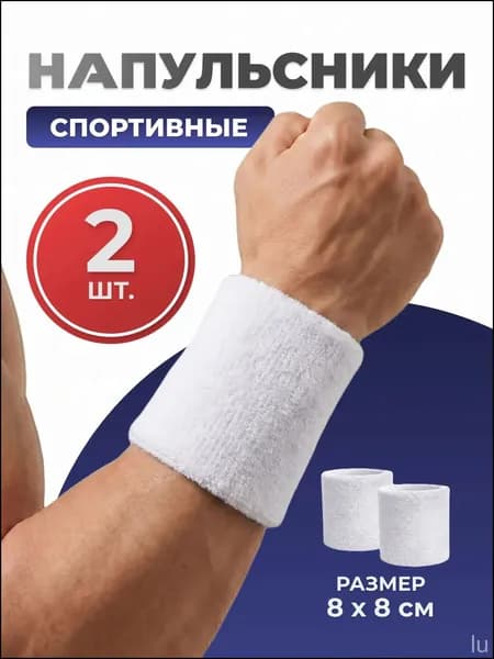 Matum Напульсник, размер: 8
