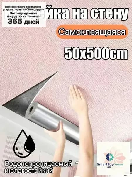 Самоклеящаяся потолочная плитка влагостойкая