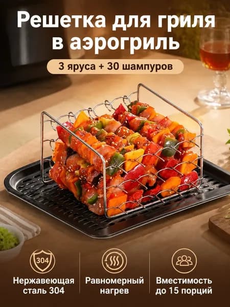 Аэрогриль SKU-202607071121-01, серебристый