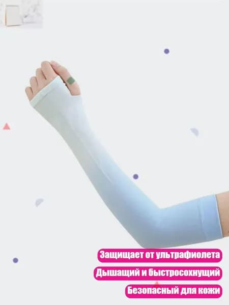 Защита запястья