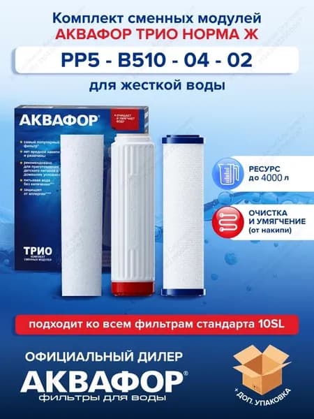 Комплект РР5-В510-04-02
