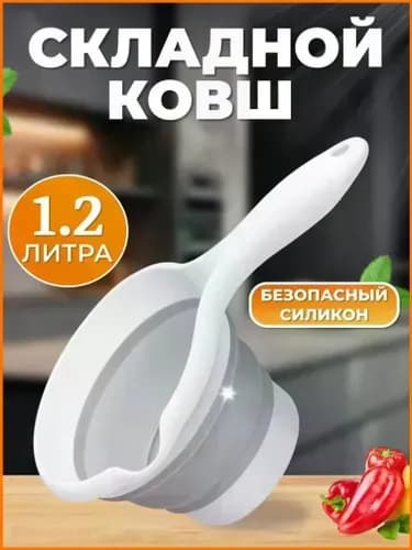 Ковш хозяйственный, пластик