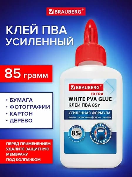 Клей канцелярский ПВАдля переплетных работ, для декупажа 1 шт., 85 мл./ 85 г.