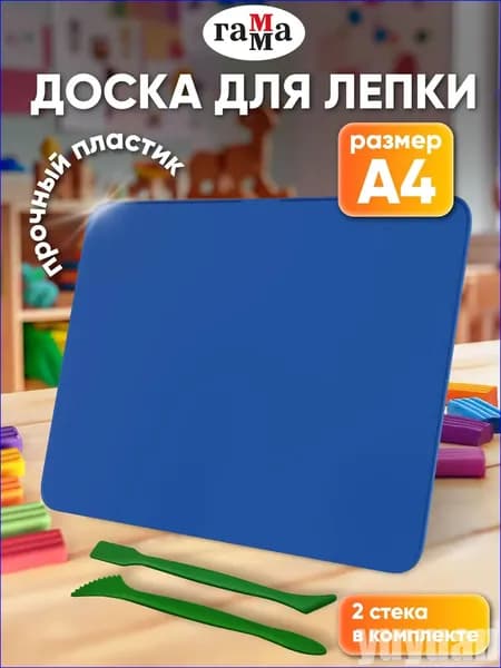 Доска для лепки пластилином А4 со стеком