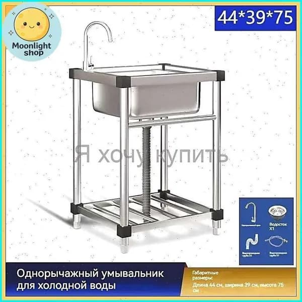 Садовая кухня,39х75см