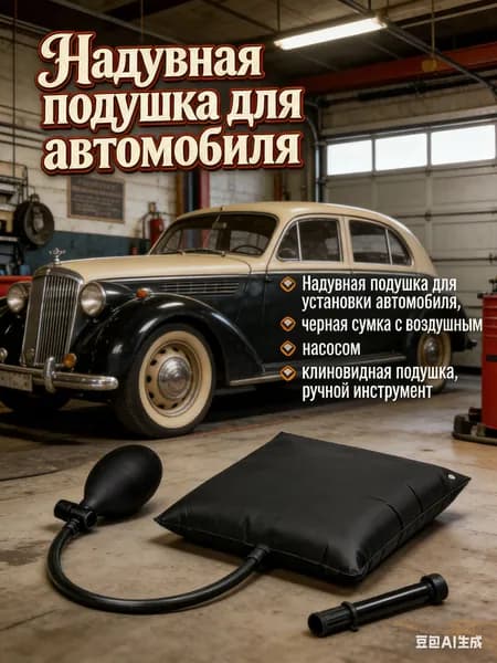 Набор аварийный