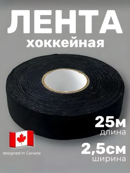 Лента хоккейная Eva Sport 25х25