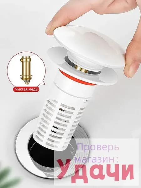 донный клапан клик-клак для умывальника, раковины, с сеточкой для мусора, компактный
